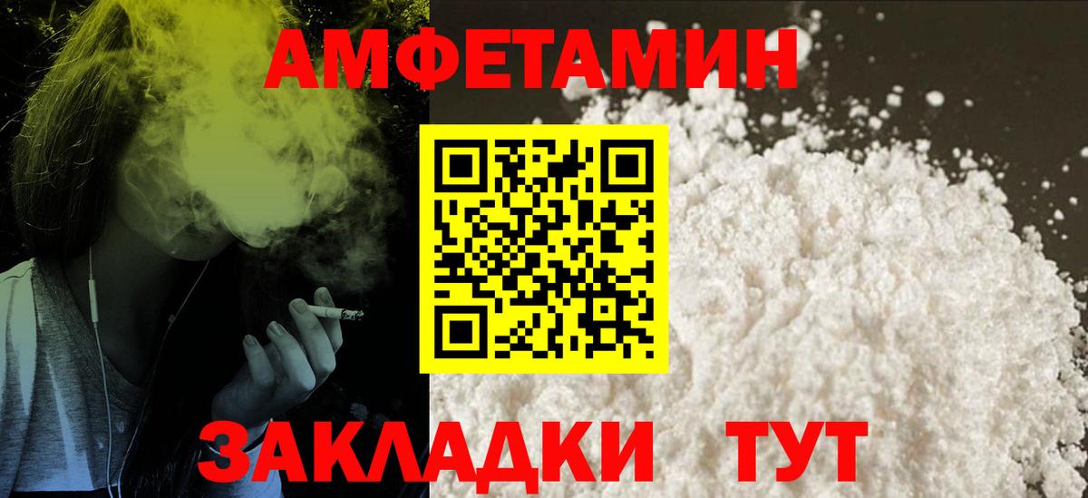 Amphetamine 97% Знаменск