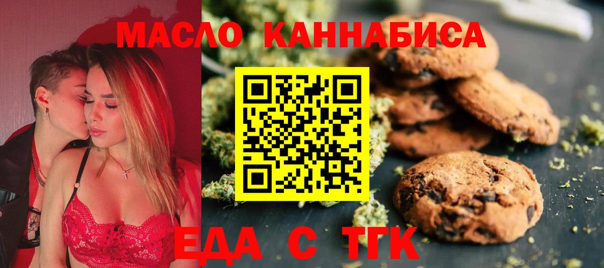 Canna-Cookies марихуана  Вход с VPN  Знаменск 