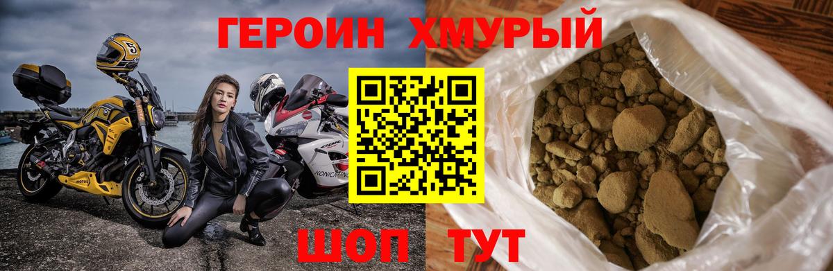Героин Афган  Вход с VPN  Знаменск 