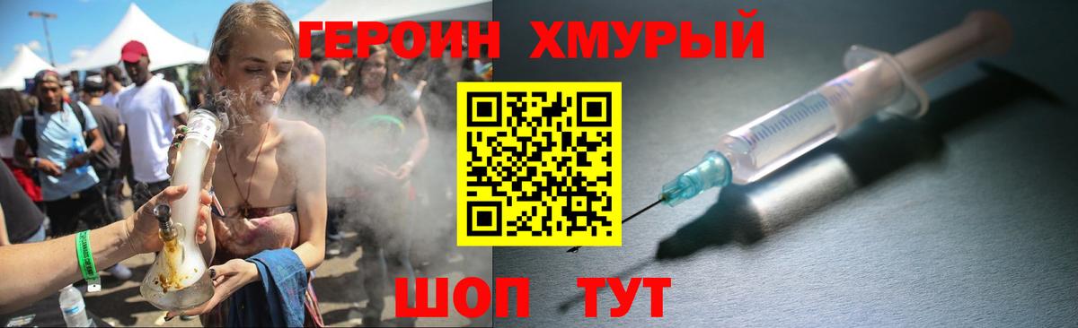 Героин VHQ Знаменск