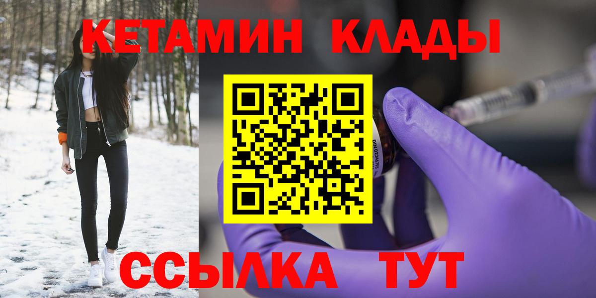 Знаменск  omg ссылка  КЕТАМИН VHQ  Вход с VPN  Кетамин ketamine 