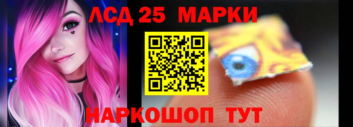 Знаменск  ЛСД экстази ecstasy  LSD-25 экстази ecstasy  Вход с VPN 