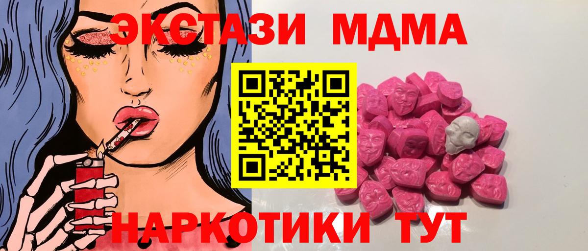 МДМА crystal Знаменск