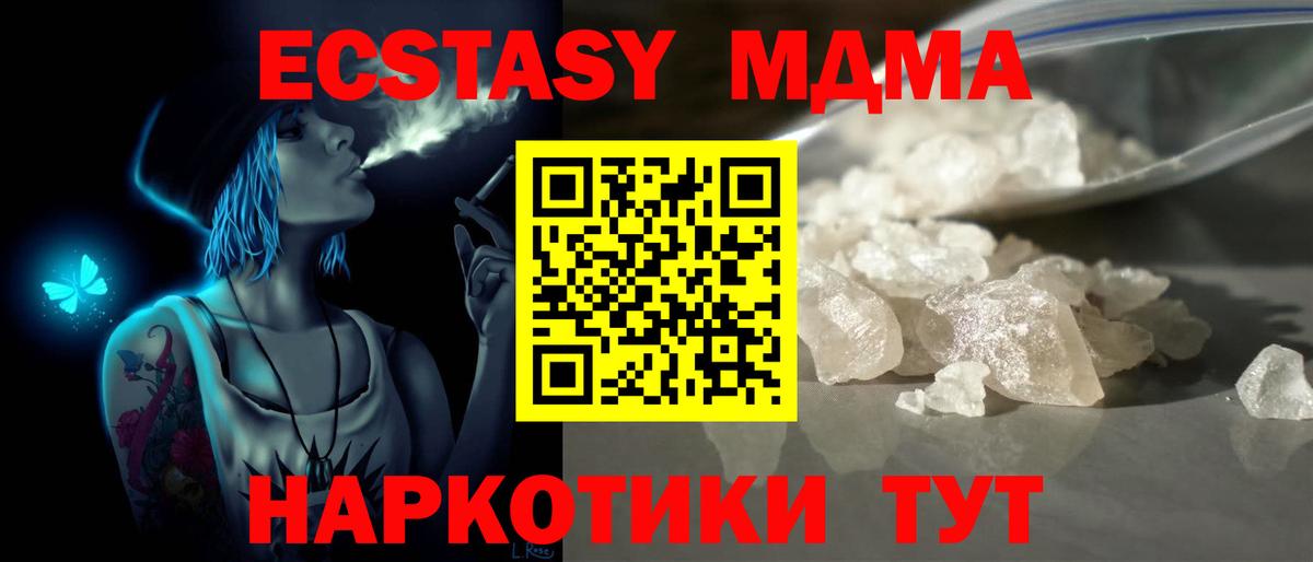 МДМА кристаллы  Вход с VPN  Знаменск 