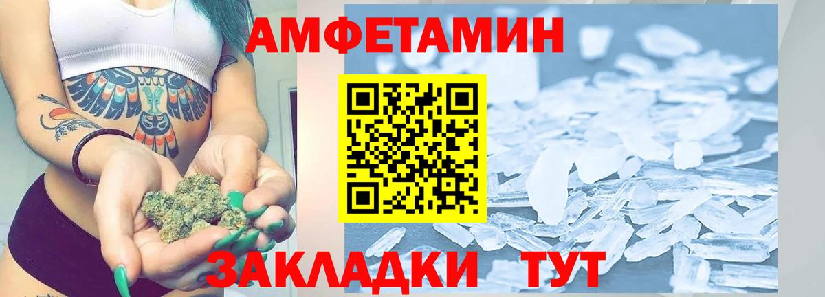 МЕТАМФЕТАМИН витя  Вход с VPN  Знаменск 