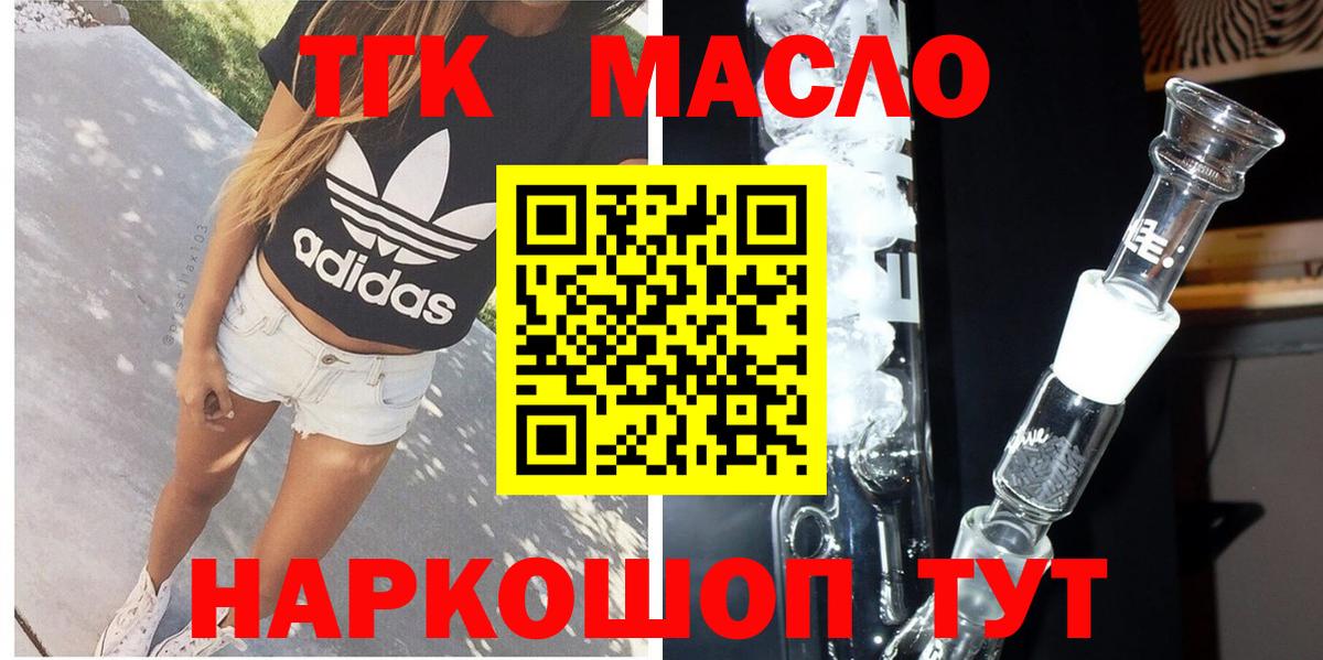 MEGA ссылка  ТГК THC oil  где продают наркотики  ТГК жижа  Вход с VPN  Знаменск 