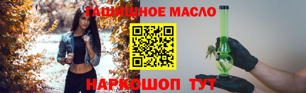 Дистиллят ТГК THC oil Знаменск