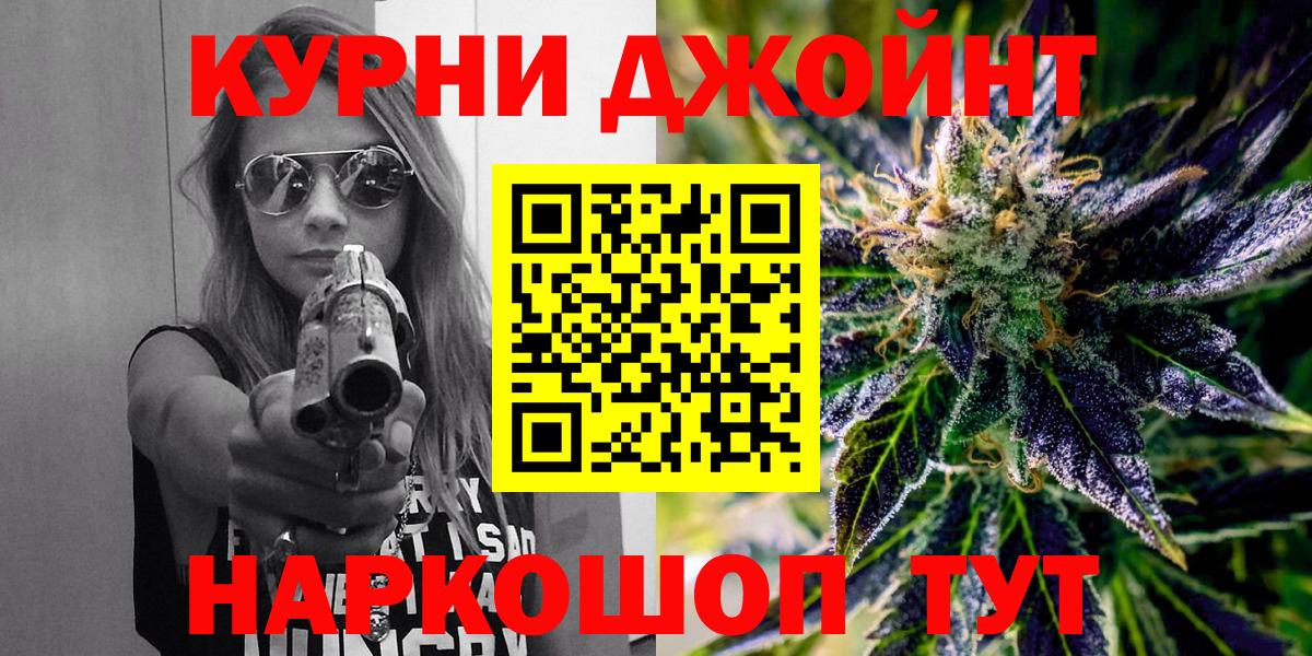 Бошки Шишки Amnesia  Вход с VPN  Конопля индика  Знаменск 